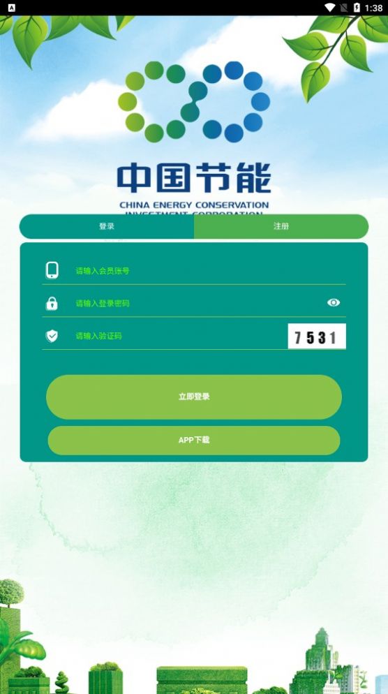 中国节能app图3