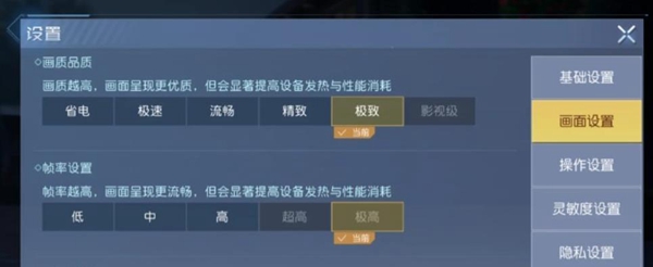 黎明觉醒画质怎么调 PC/手机端画质设置方法[多图]图片1