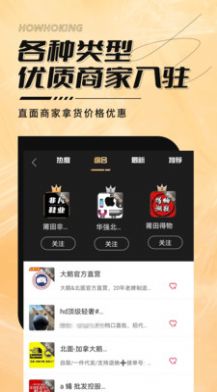 好货帝app图1