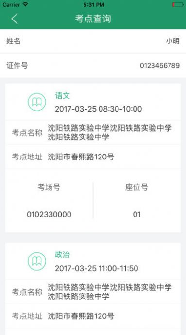 辽宁学考app官方最新版2023图片1