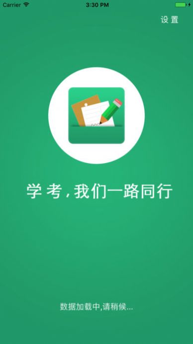 辽宁学考app官方最新版2023图片2