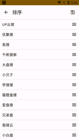 混合盘搜索app官方下载图2