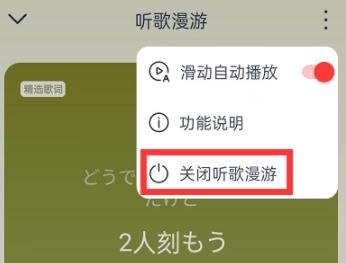 网易云音乐听歌漫游怎么关闭？听歌漫游功能关闭方法介绍图片3