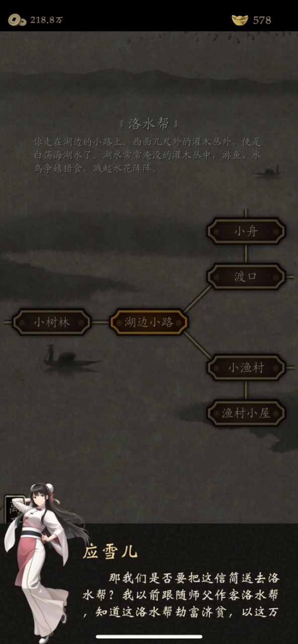 藏武无敌版游戏图片2
