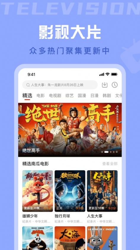 星晴视频免费app图3