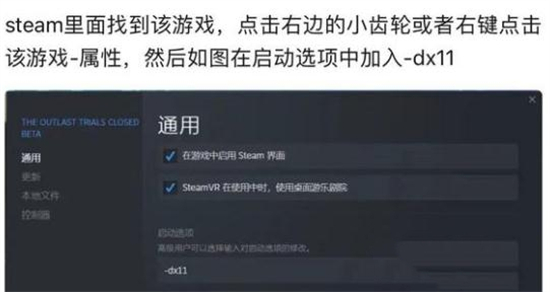 原子之心ue4崩溃怎么办 ue4崩溃解决办法[多图]图片2