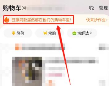 淘宝怎么发起商品投票活动？淘宝app发起商品投票教程图文详解图片1