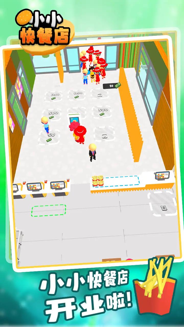 小小快餐店游戏图片2