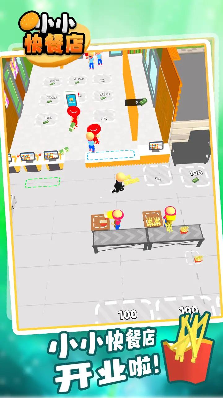 小小快餐店游戏图3