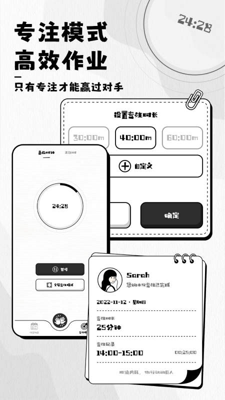 日程管家APP图1