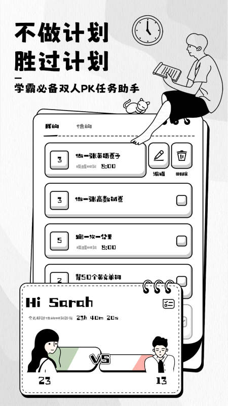 日程管家APP图2