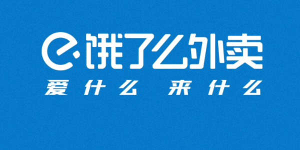 饿了么怎么分享到微信一起点餐 分享订单到微信方法介绍[多图]图片1