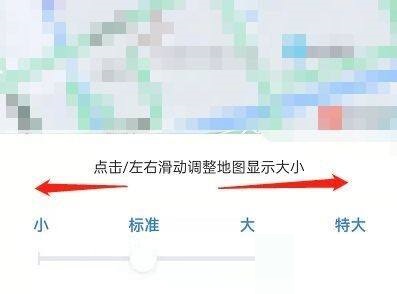 百度地图地图大小怎么设置?百度地图地图大小设置教程图片3