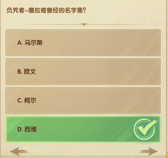 剑与远征2月诗社竞答第3天答案大全 2023诗社竞答第三天答案攻略[多图]图片1