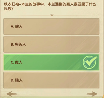 剑与远征2月诗社竞答第3天答案大全 2023诗社竞答第三天答案攻略[多图]图片2