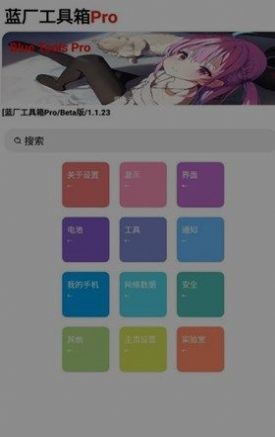 蓝麟工具箱app图3