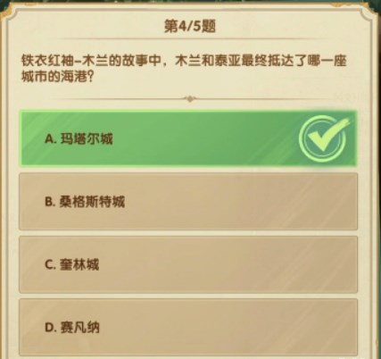 剑与远征诗社竞答第七天答案2023最新 2月诗社竞答第七天答案题库汇总[多图]图片2