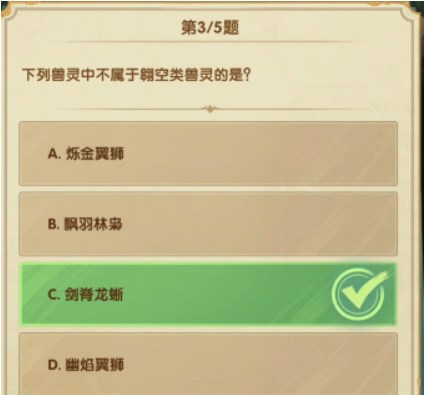 剑与远征诗社竞答第七天答案2023最新 2月诗社竞答第七天答案题库汇总[多图]图片3