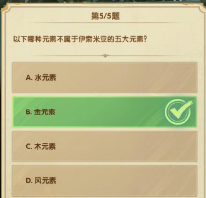 剑与远征诗社竞答第七天答案2023最新 2月诗社竞答第七天答案题库汇总[多图]图片1