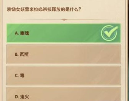 剑与远征诗社竞答第八天答案2023最新 2月诗社竞答第8天答案攻略[多图]图片3