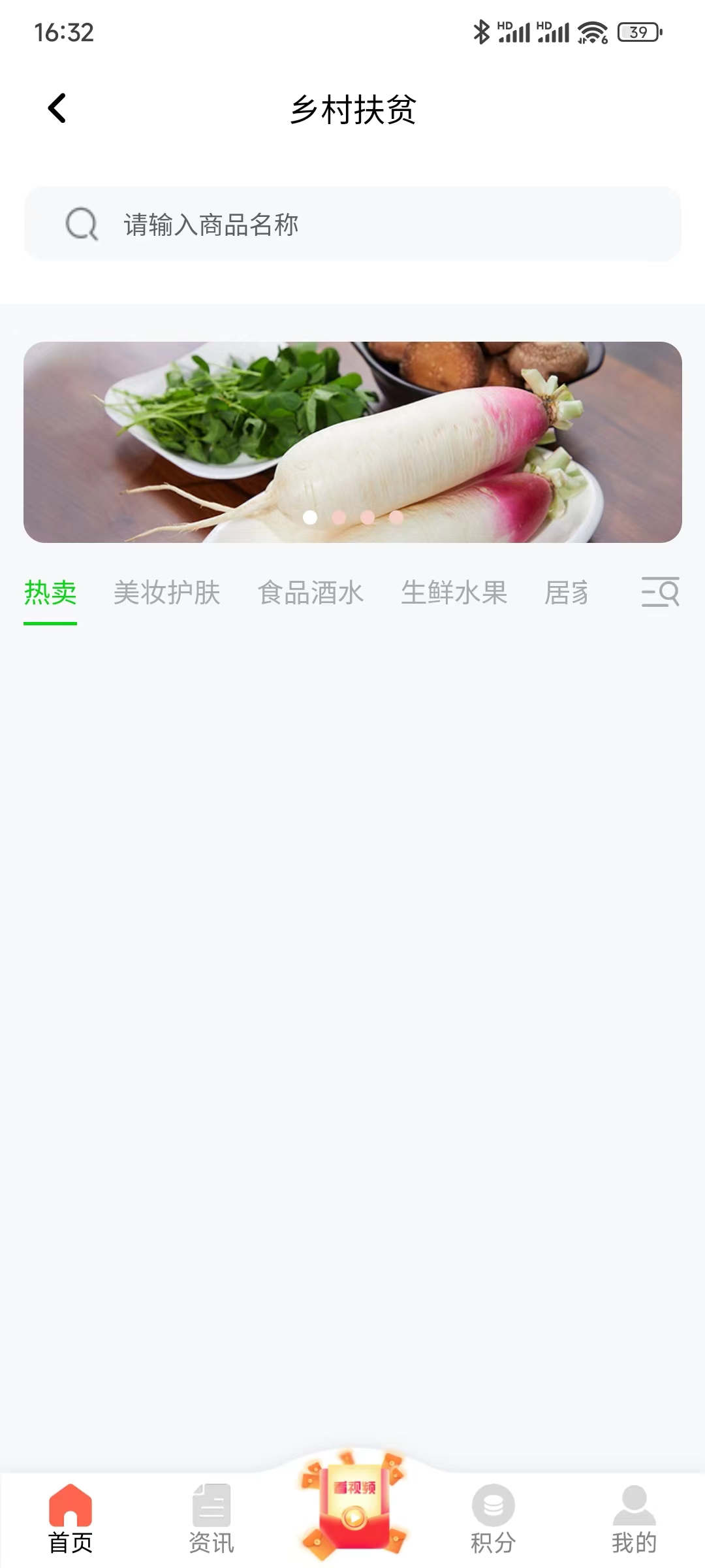 乐博购物APP图1