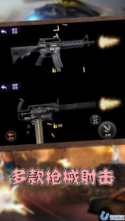 真实枪械模拟3D游戏图片2