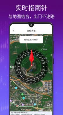 千里眼街景地图app图3