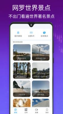 千里眼街景地图app图4