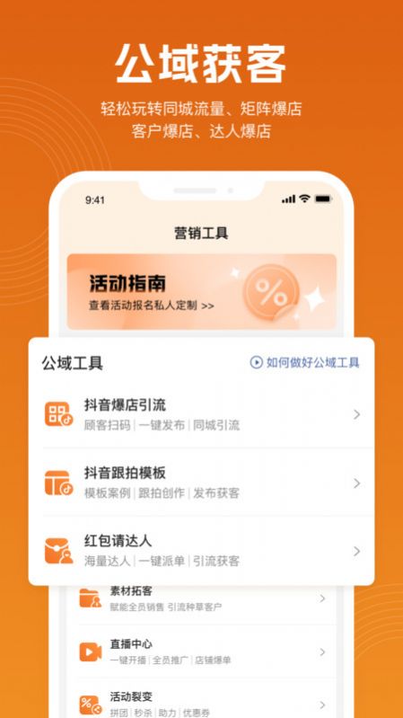 立刻美APP图3