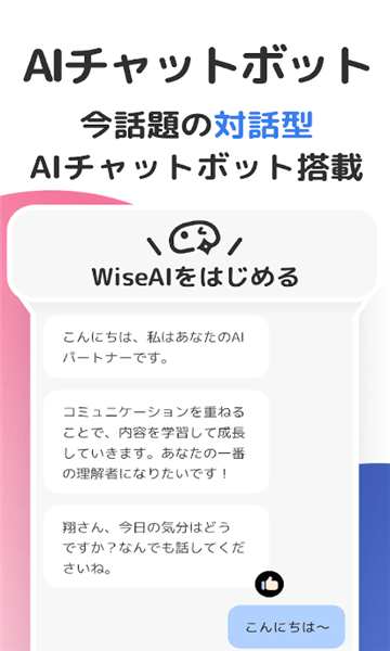 WiseAI软件图3
