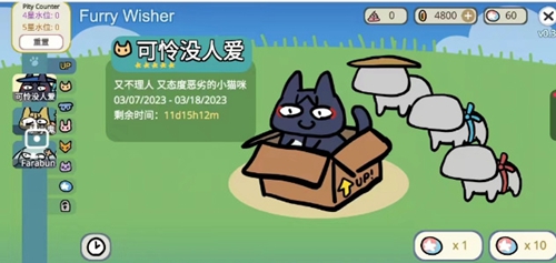 Furry Wisher怎么玩 游戏玩法攻略[多图]图片3