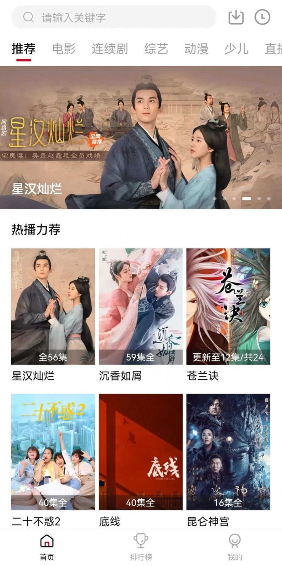 紫电视频app1.4.1图1