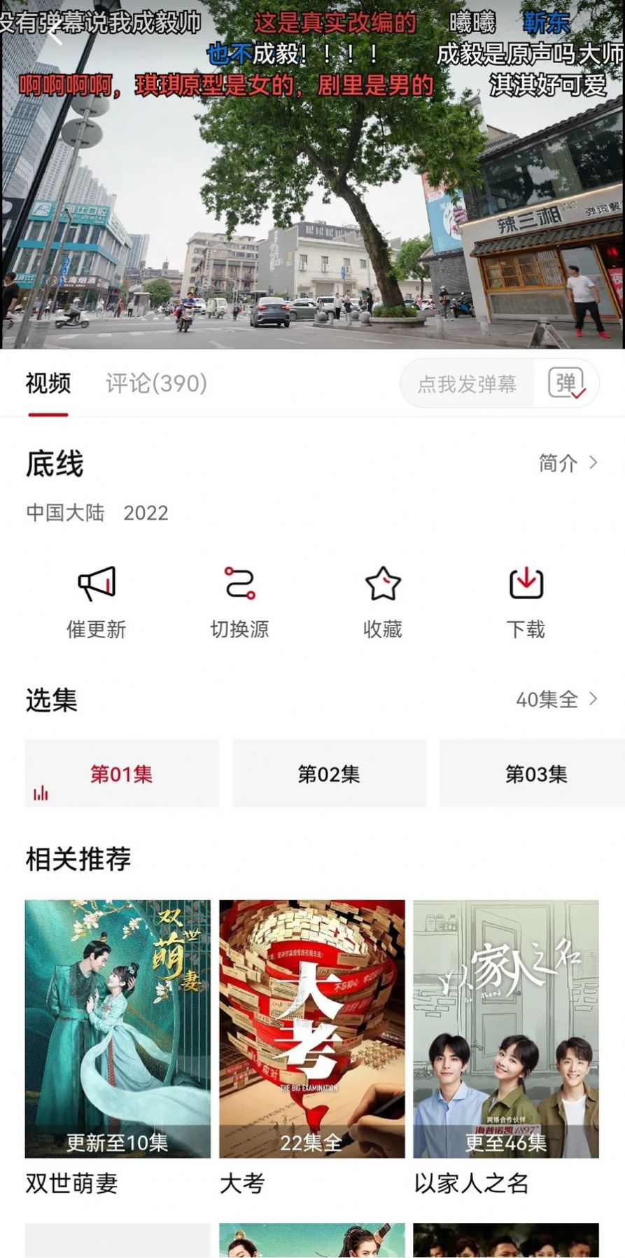 紫电视频app1.4.1图2