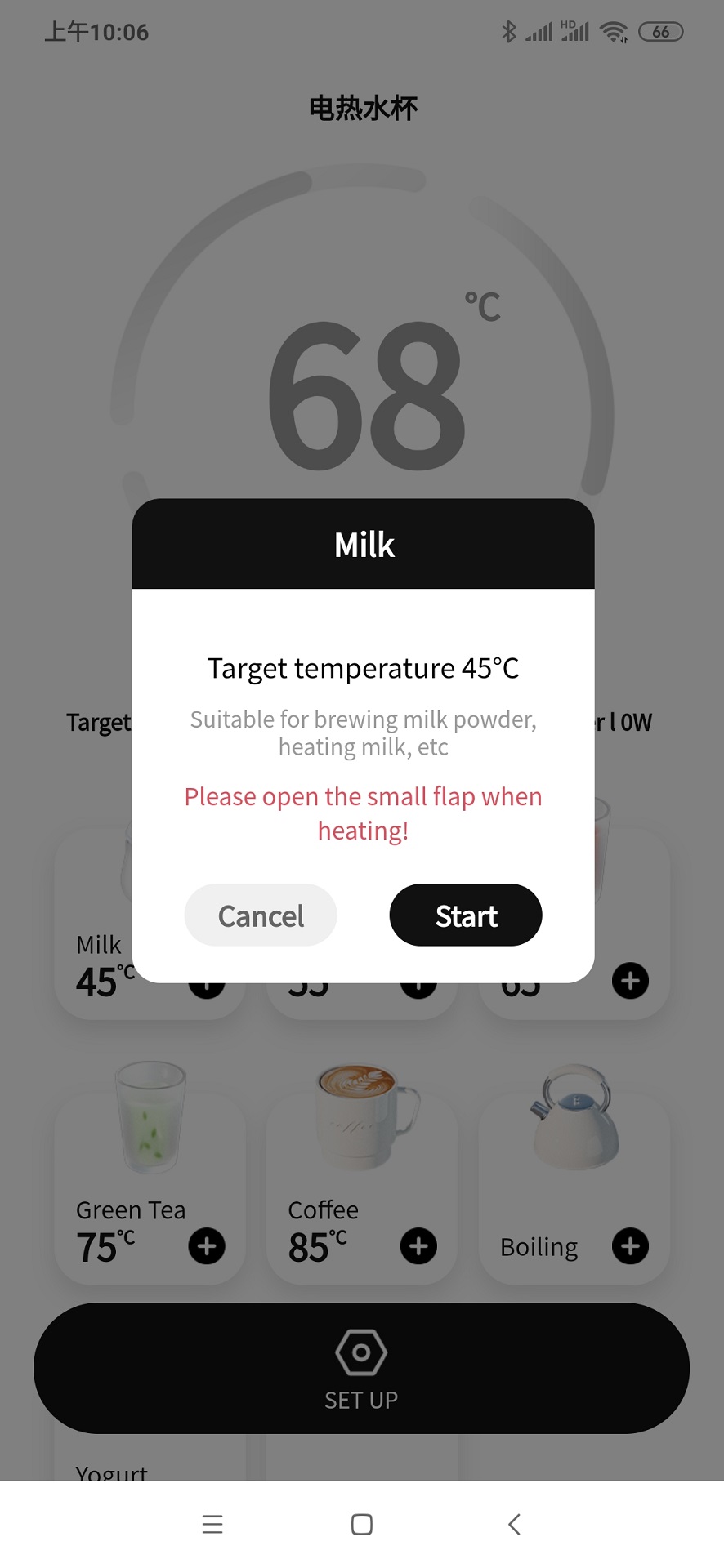 智能电热水杯app图片2