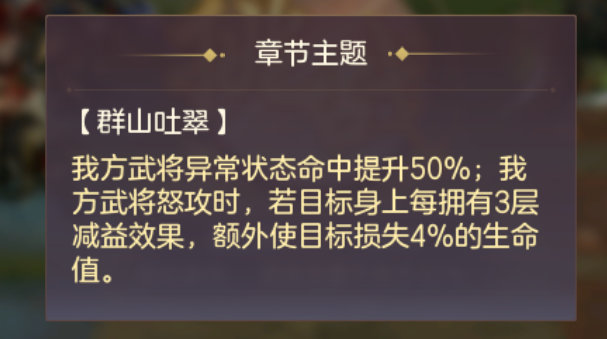 三国志幻想大陆江河煊灿第二章攻略 江河煊灿第二章通关阵容推荐[多图]图片1