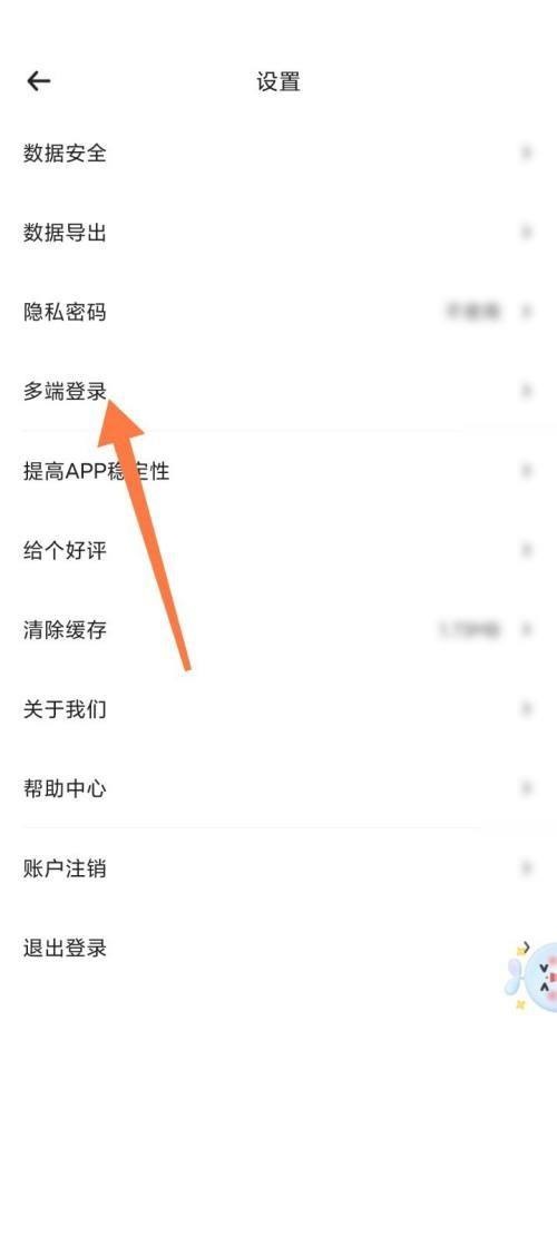 时光序怎么开启微信提醒？时光序开启微信提醒教程图片2