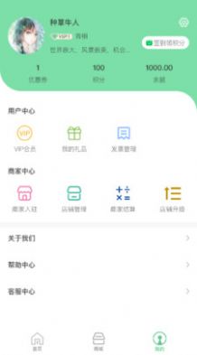 深小田app图片1