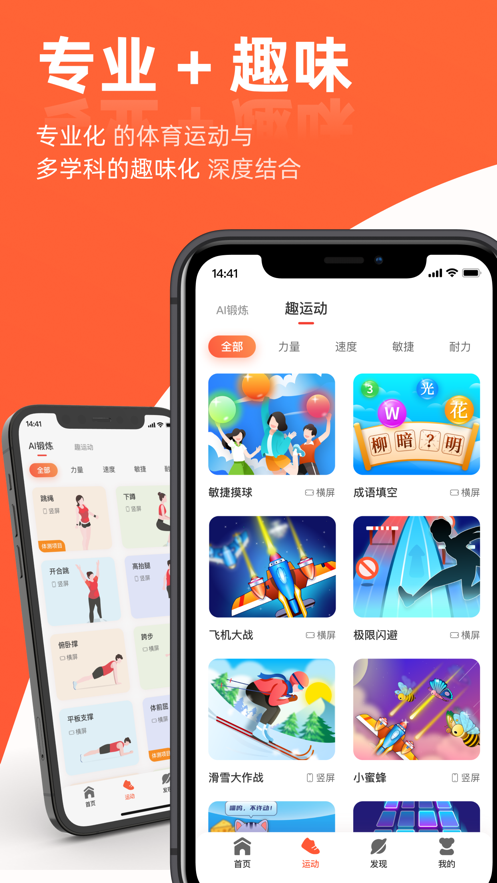 哪吒爱动app图1