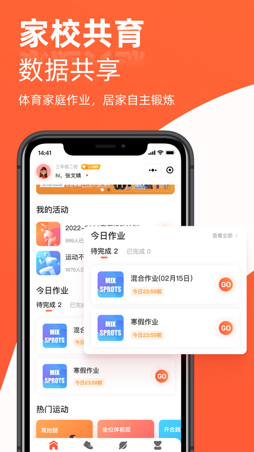 哪吒爱动app图2