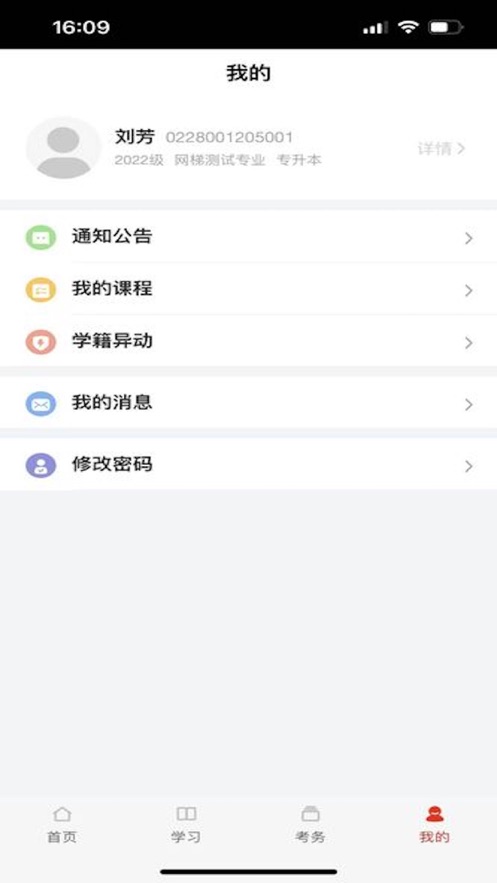睿学广西app2023图片1