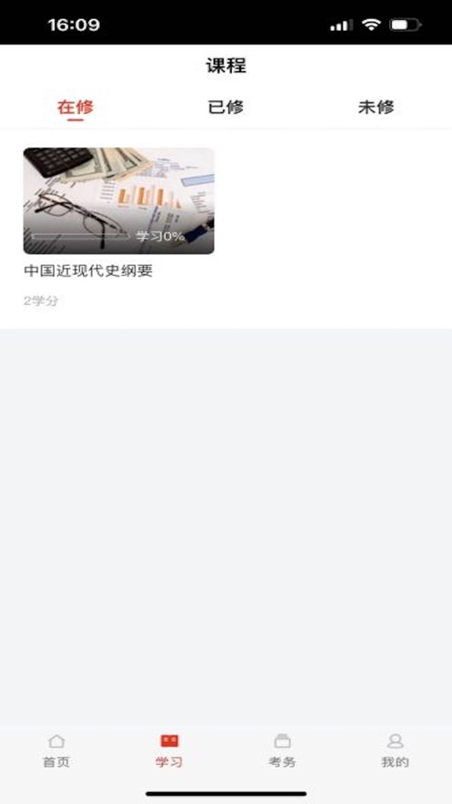 睿学广西app2023图片2