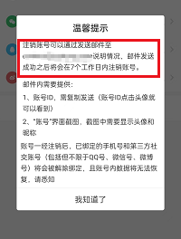 句子控怎么注销账号？句子控注销账号教程图片4