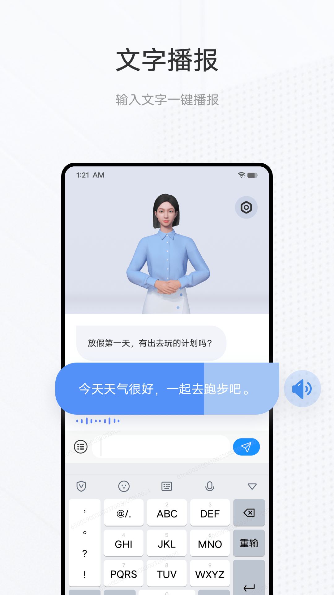 vivo手语翻译官app最新版下载图片1