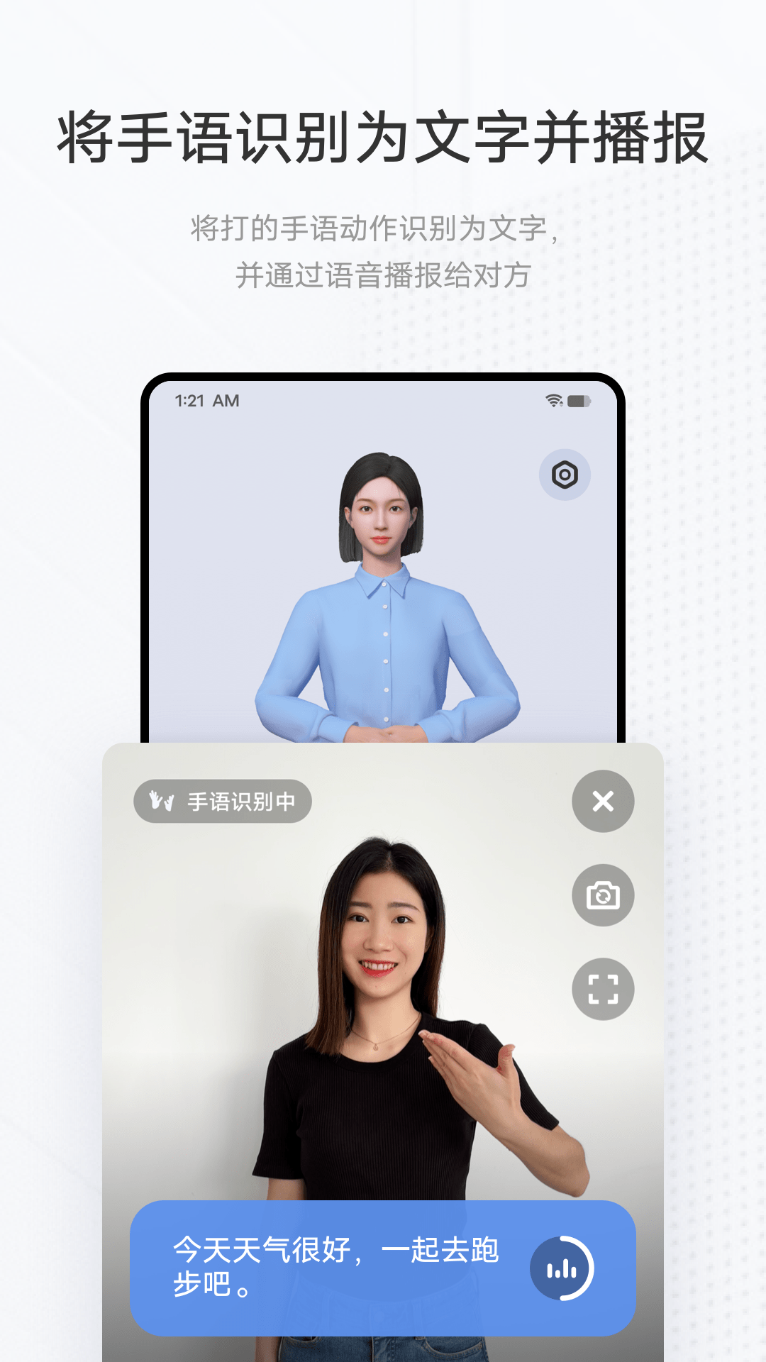 vivo手语翻译官app最新版下载图片2