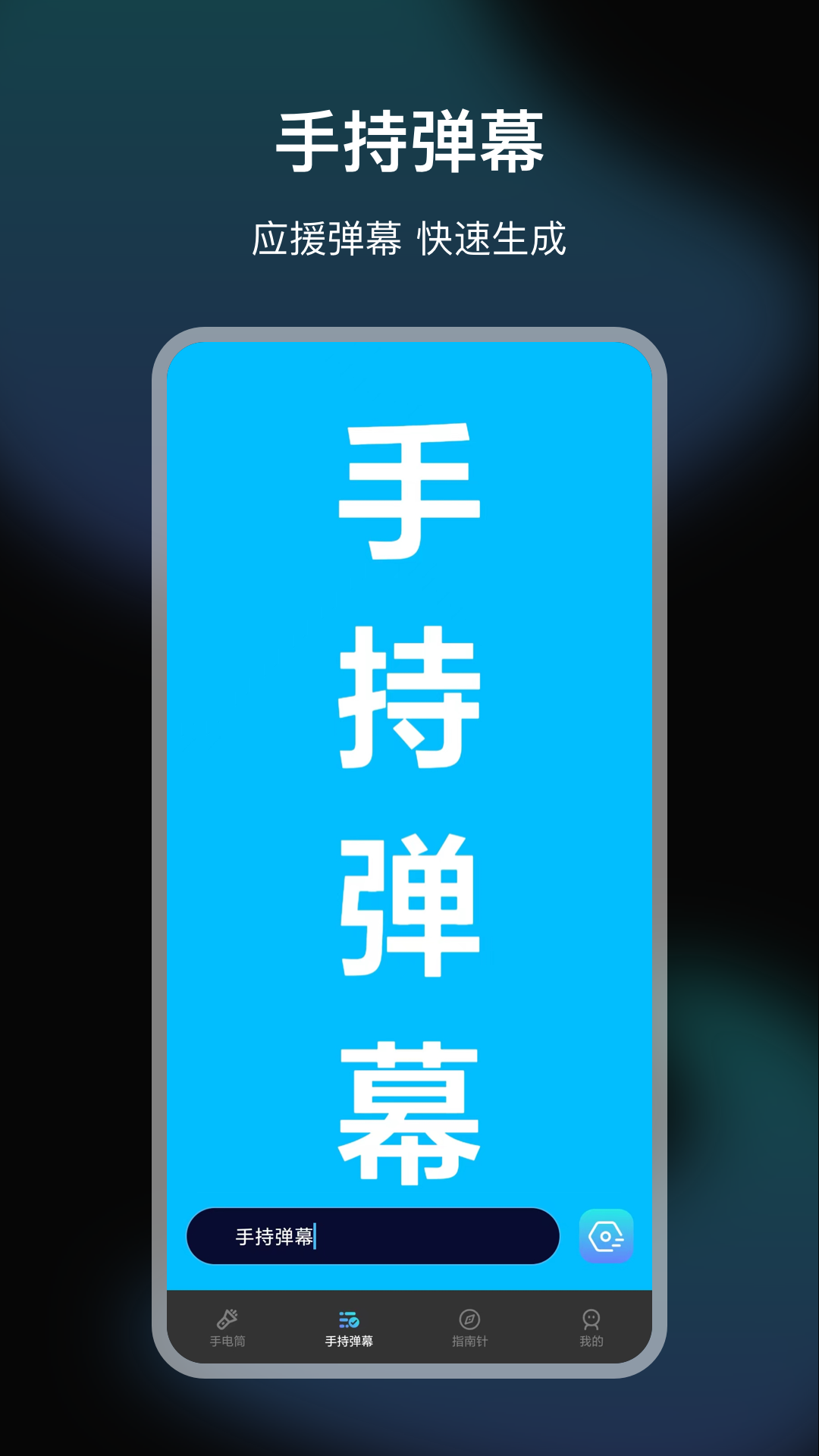 LED手电筒大师图2