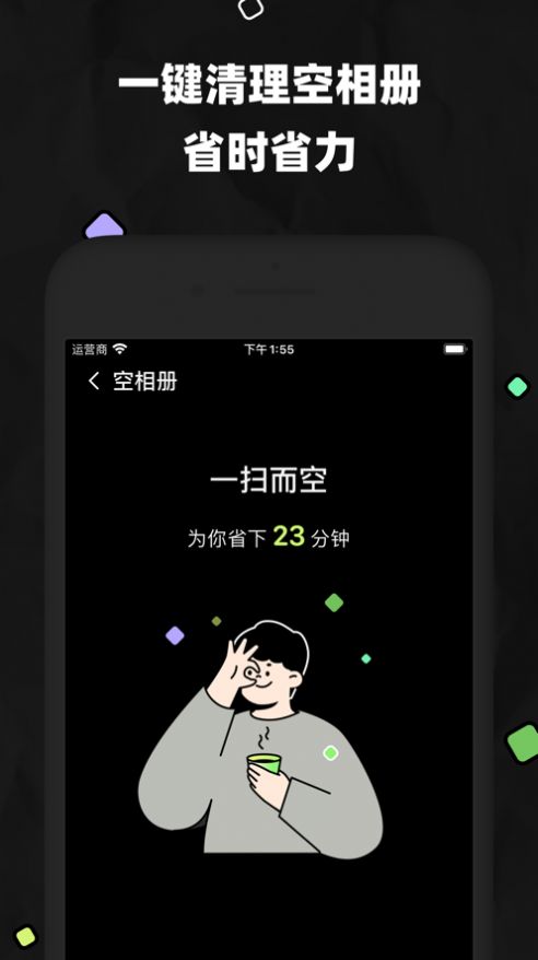 空空相册app图片2