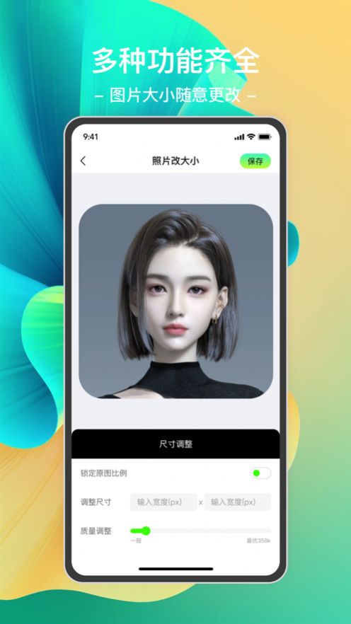 沐茗证件照app图2