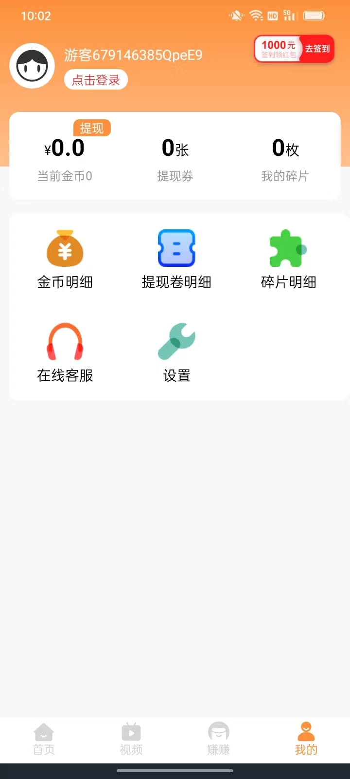 众乐看点APP图1