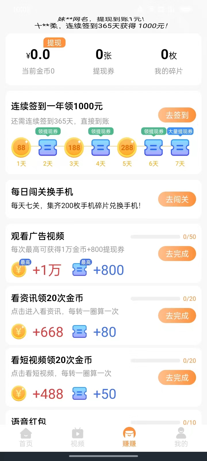 众乐看点APP图2