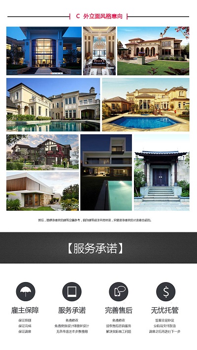 别墅设计案例中文版图片2